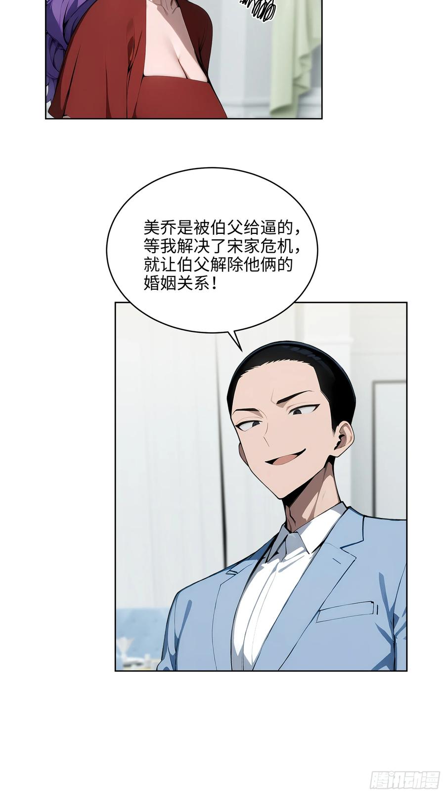 大夏剑主 - 14 饭局解围！ - 第17张图