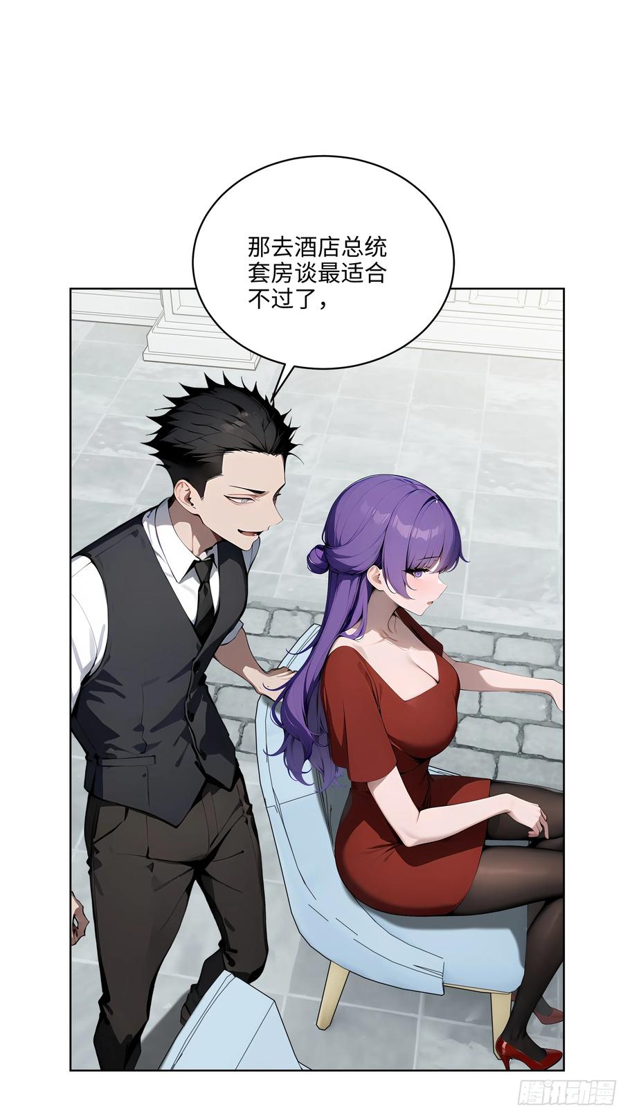 大夏剑主 - 14 饭局解围！ - 第27张图