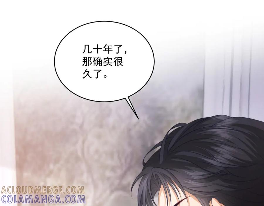 《会长的伪萌女友》第13话 危险悄悄来临 第33页
