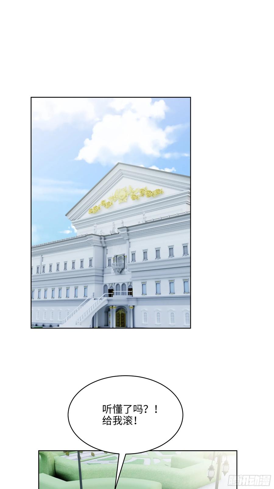 大夏剑主 - 14 饭局解围！ - 第3张图