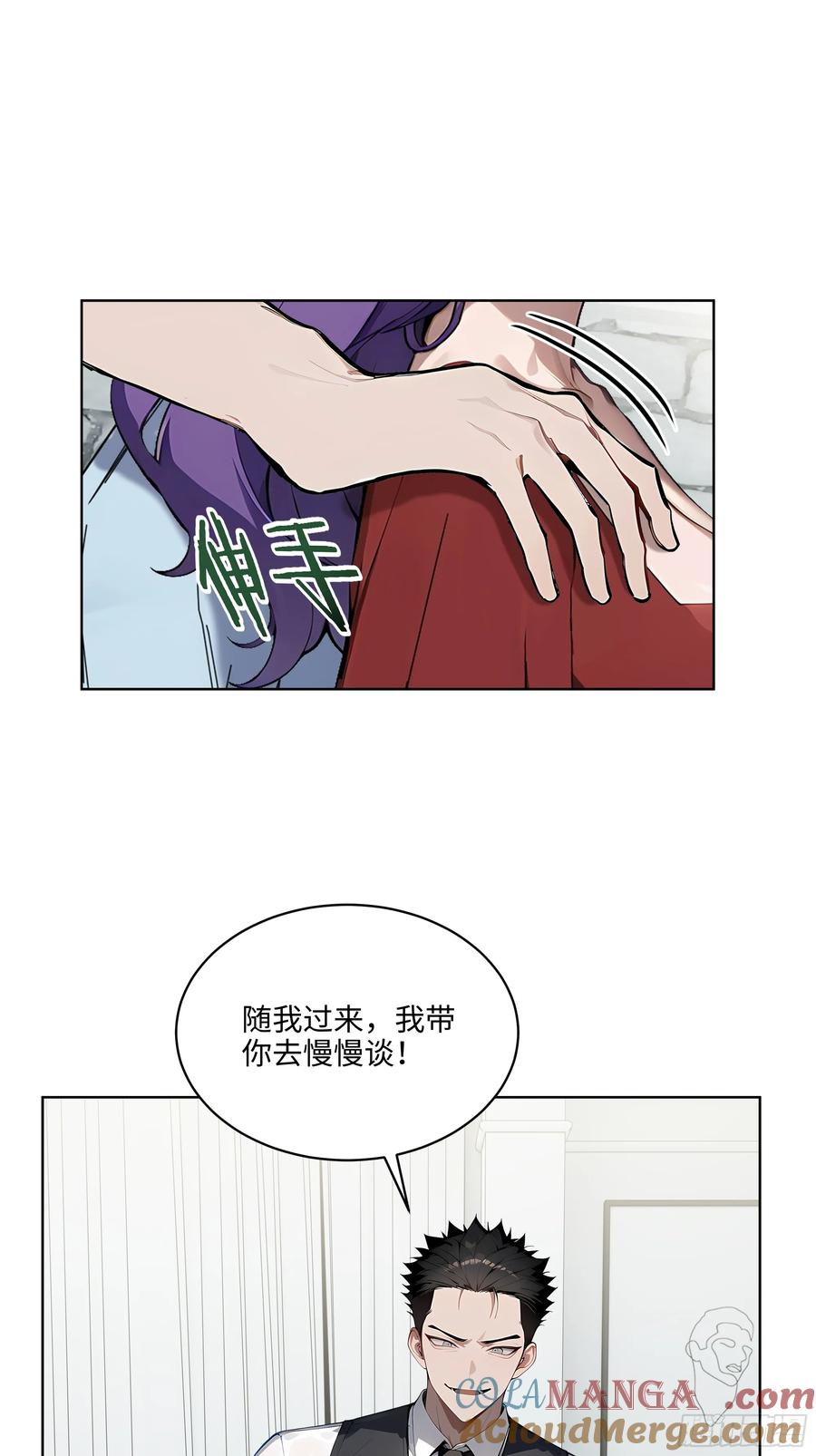 大夏剑主 - 14 饭局解围！ - 第28张图