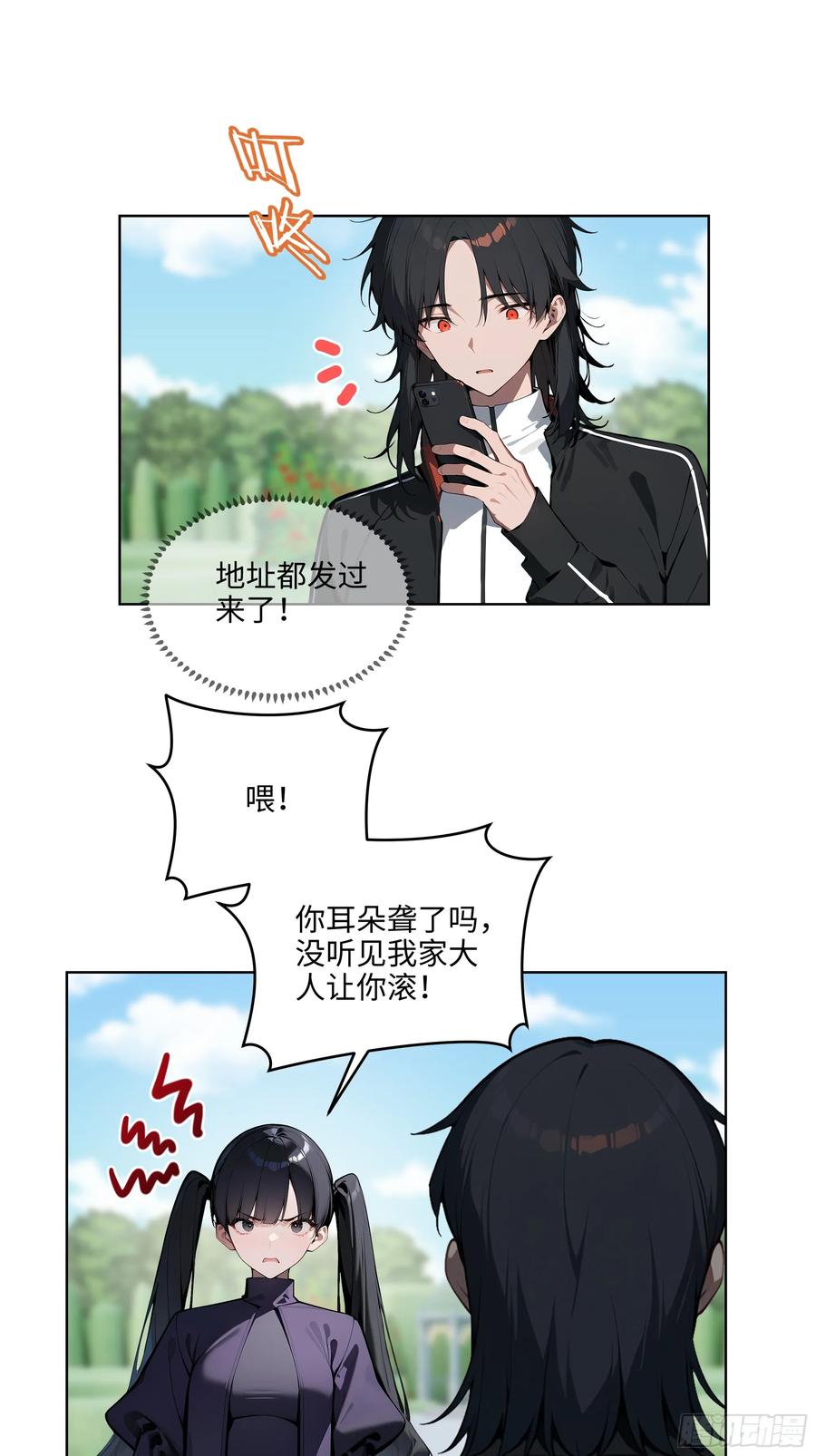 大夏剑主 - 14 饭局解围！ - 第9张图