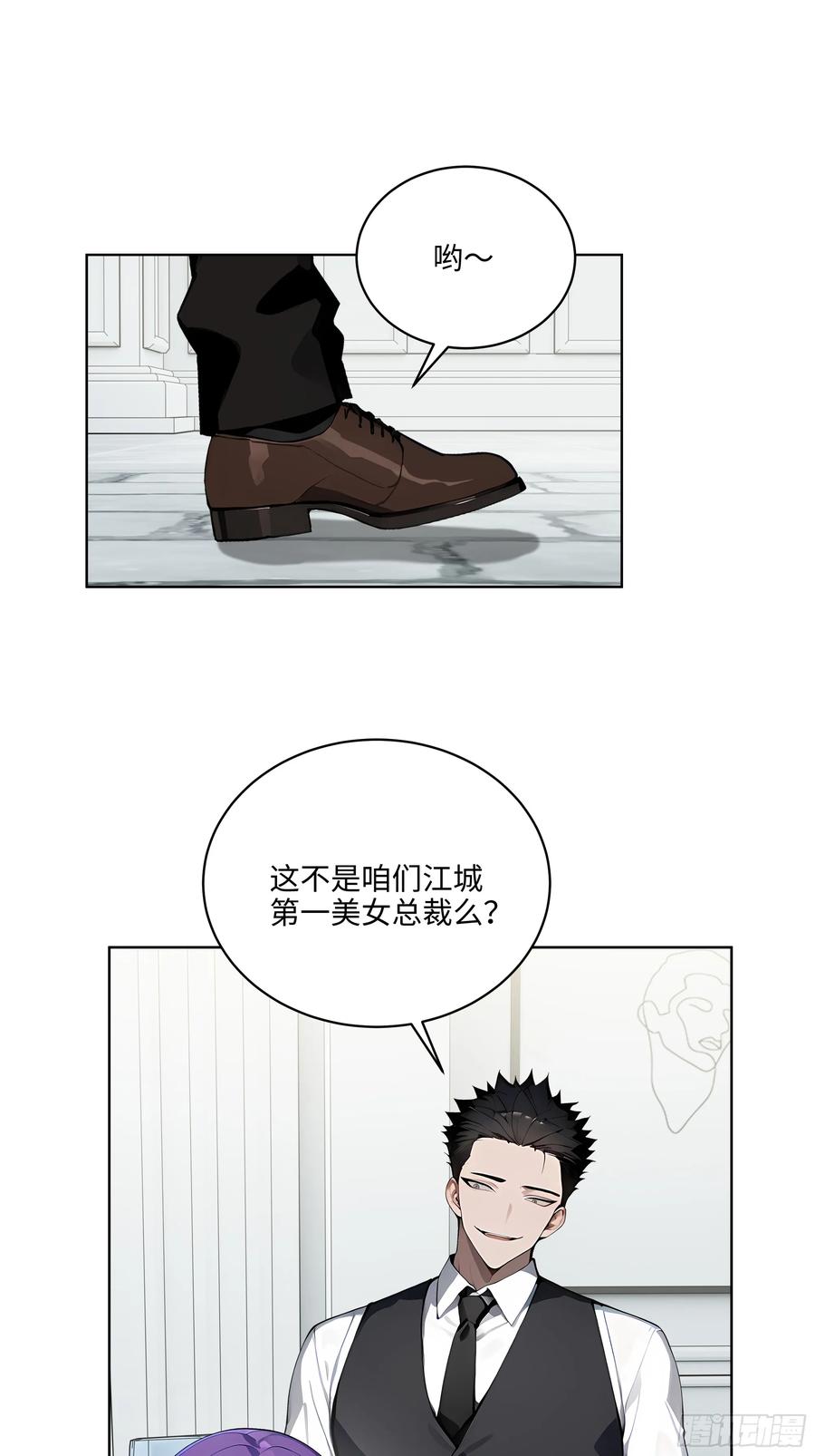 大夏剑主 - 14 饭局解围！ - 第21张图