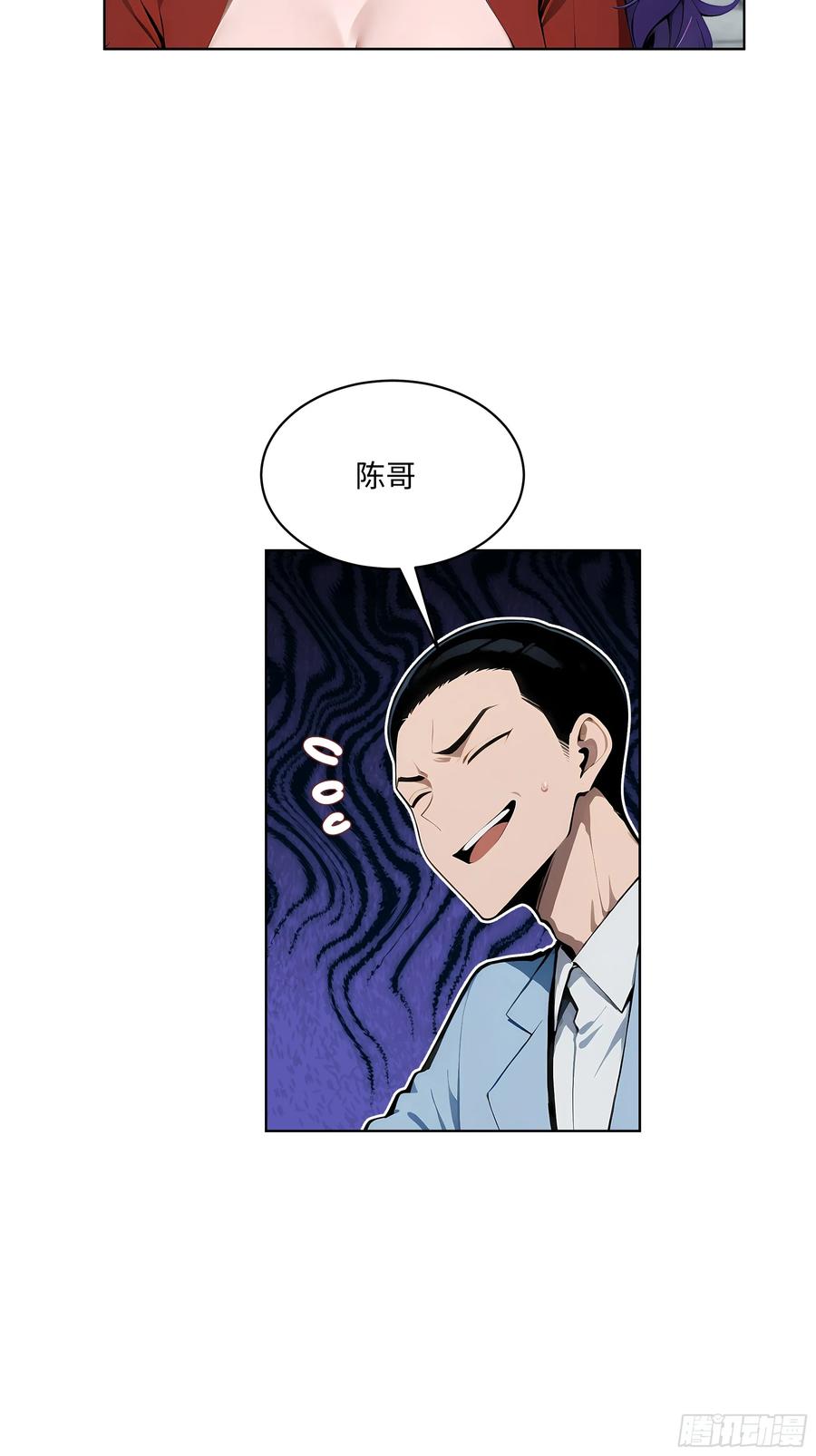 大夏剑主 - 14 饭局解围！ - 第24张图