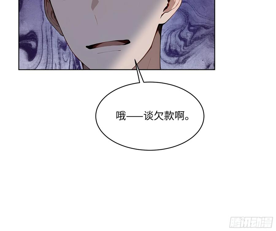 大夏剑主 - 14 饭局解围！ - 第26张图