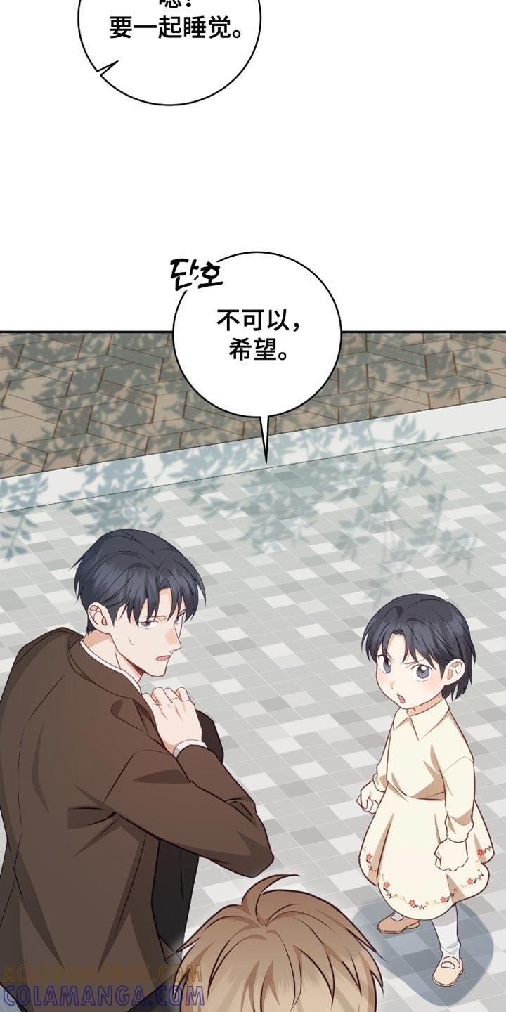 《糖不腻》第154章：【番外】我们聊聊吧 第11页