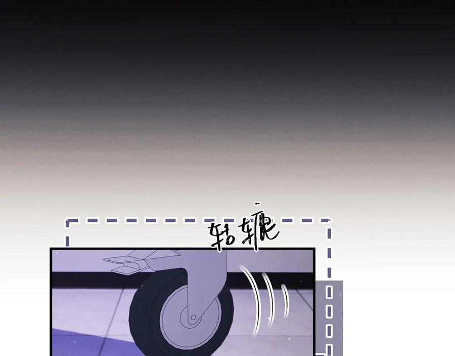 垂耳执事 第160话 第71页