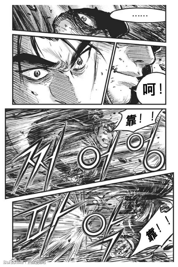 《热血江湖》第439话 第12页