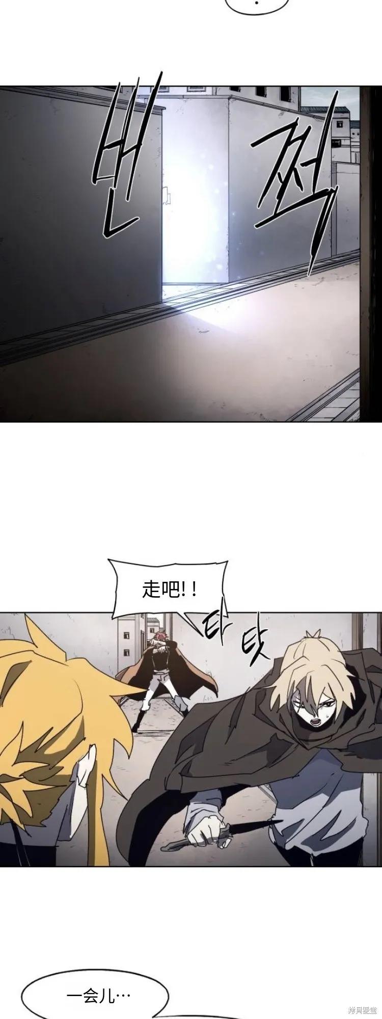 馀火骑士 - 第175话 - 第33张图