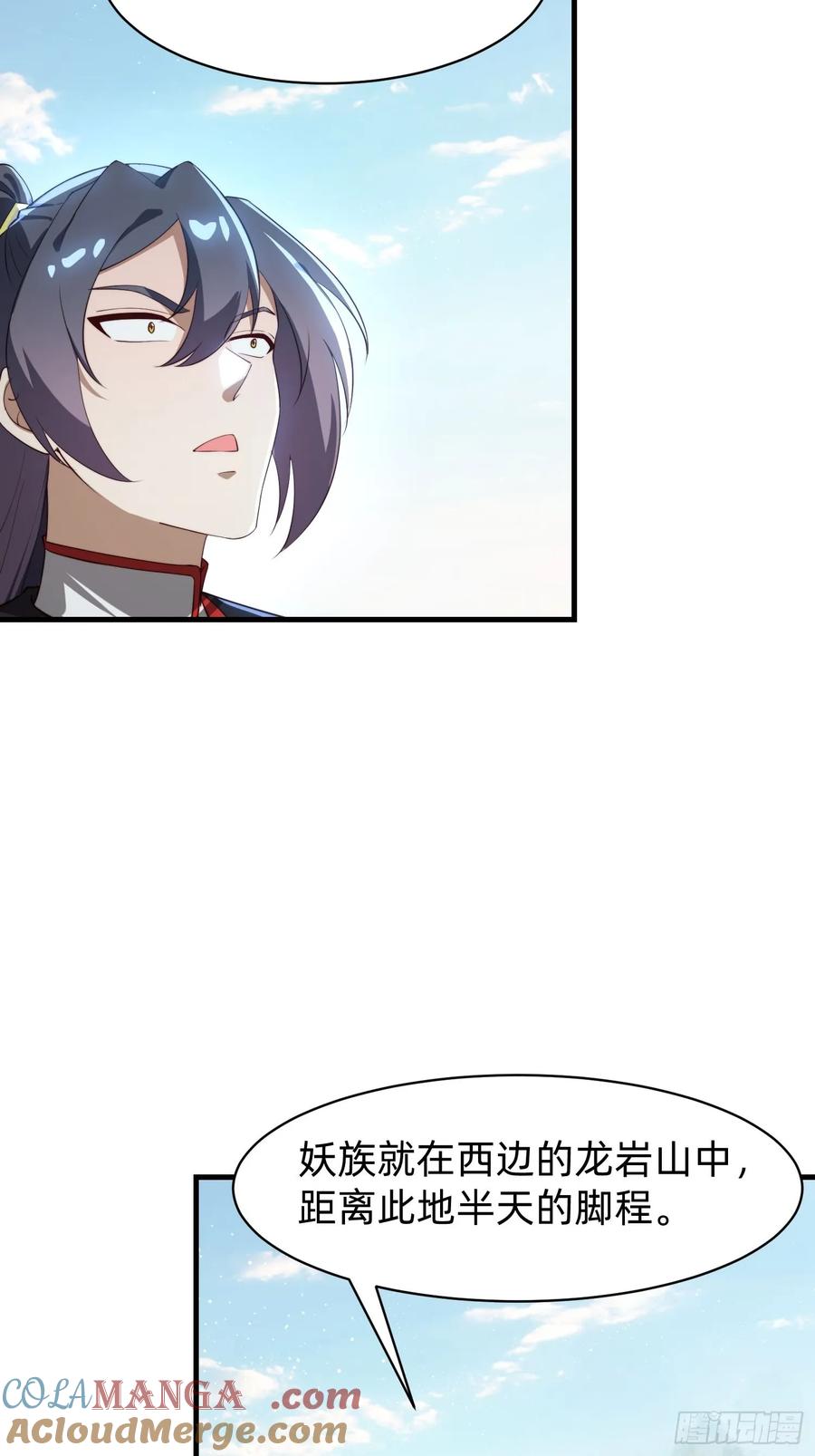 《签到九万年》177 斩首？ 第22页