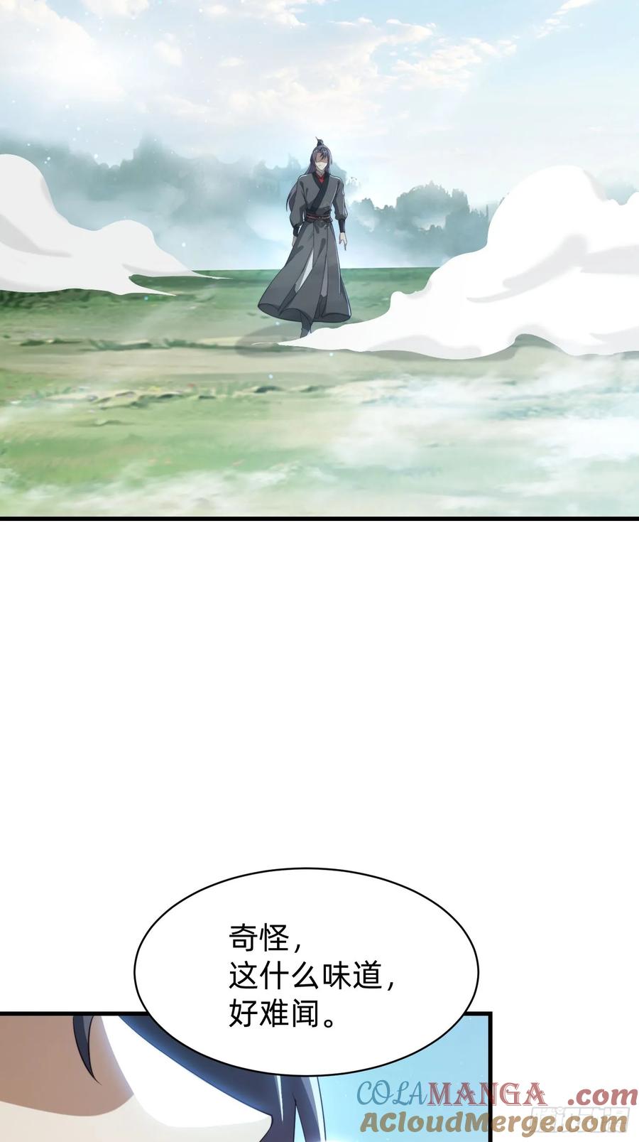 《签到九万年》177 斩首？ 第25页