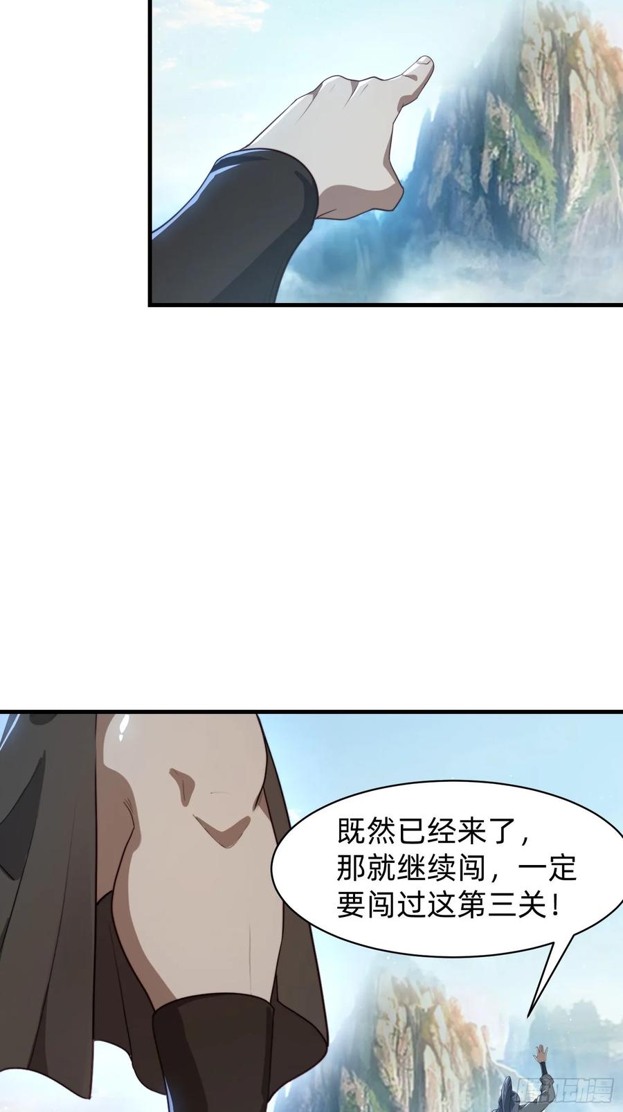 《签到九万年》177 斩首？ 第23页