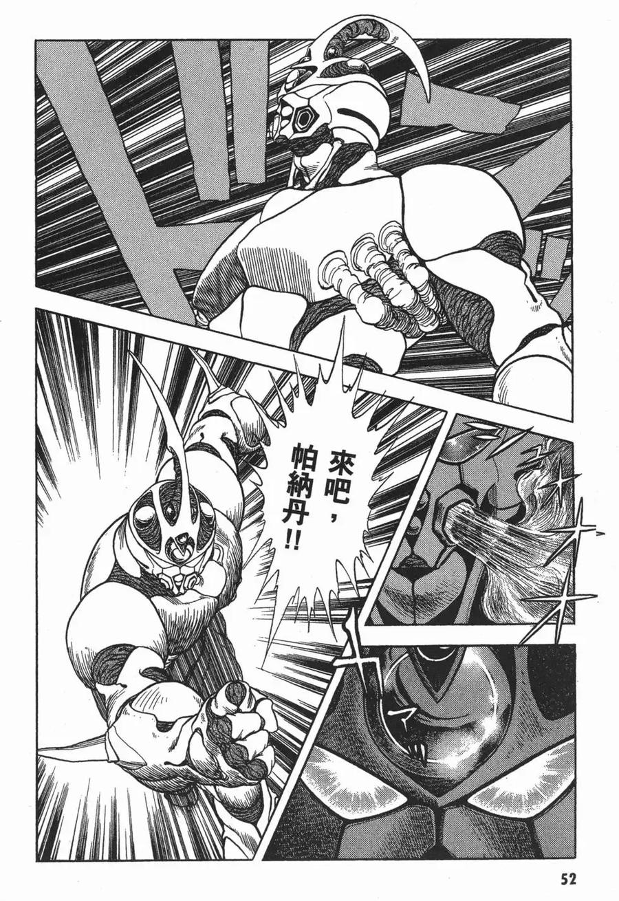 《强殖装甲凯普》第2卷 第55页