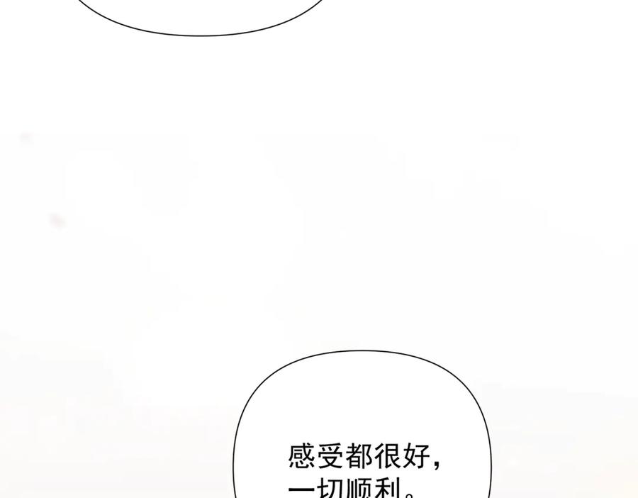 《致命偏宠》第20话 特别助理 第40页