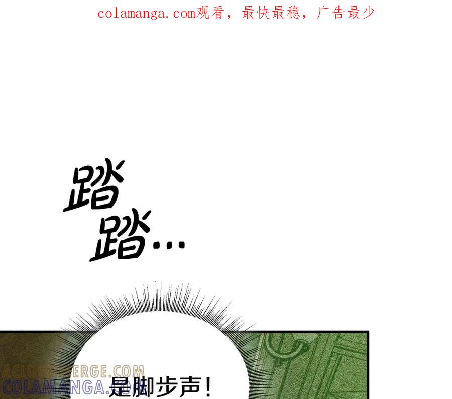 《驯养满级怪物》第20话 未解的力量 第1页