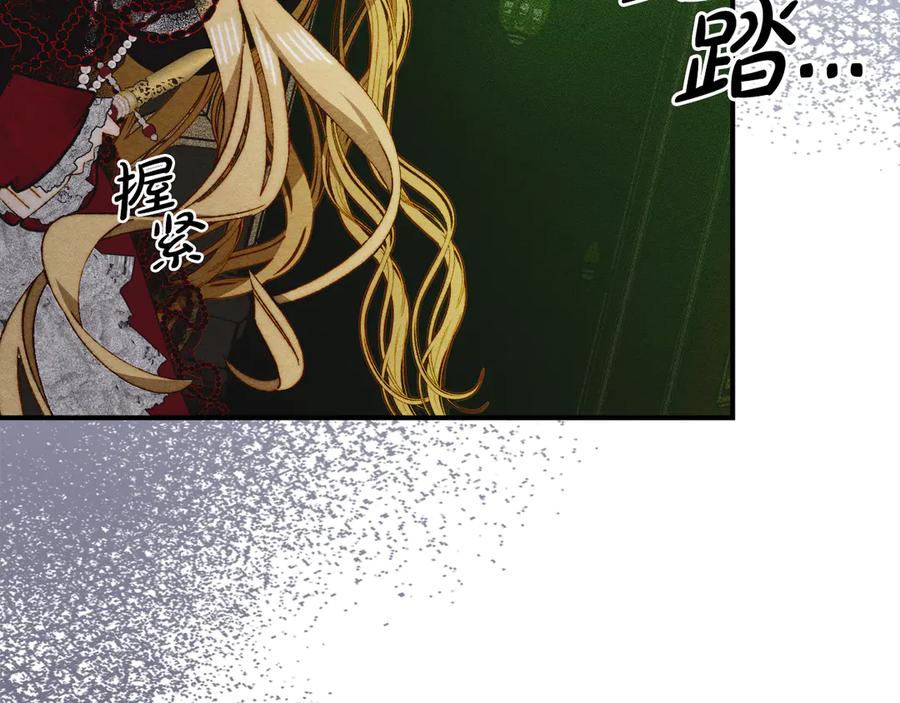 《驯养满级怪物》第20话 未解的力量 第3页