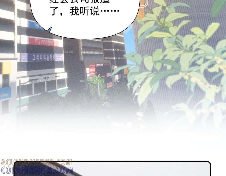 《致命偏宠》第20话 特别助理 第25页