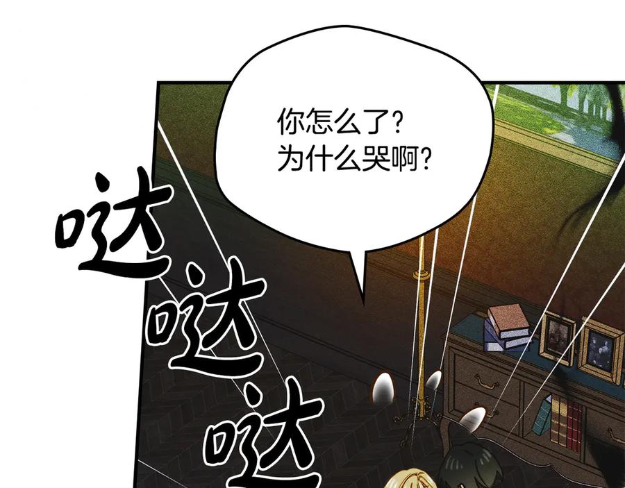 《驯养满级怪物》第20话 未解的力量 第36页
