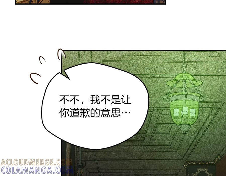 《驯养满级怪物》第20话 未解的力量 第57页