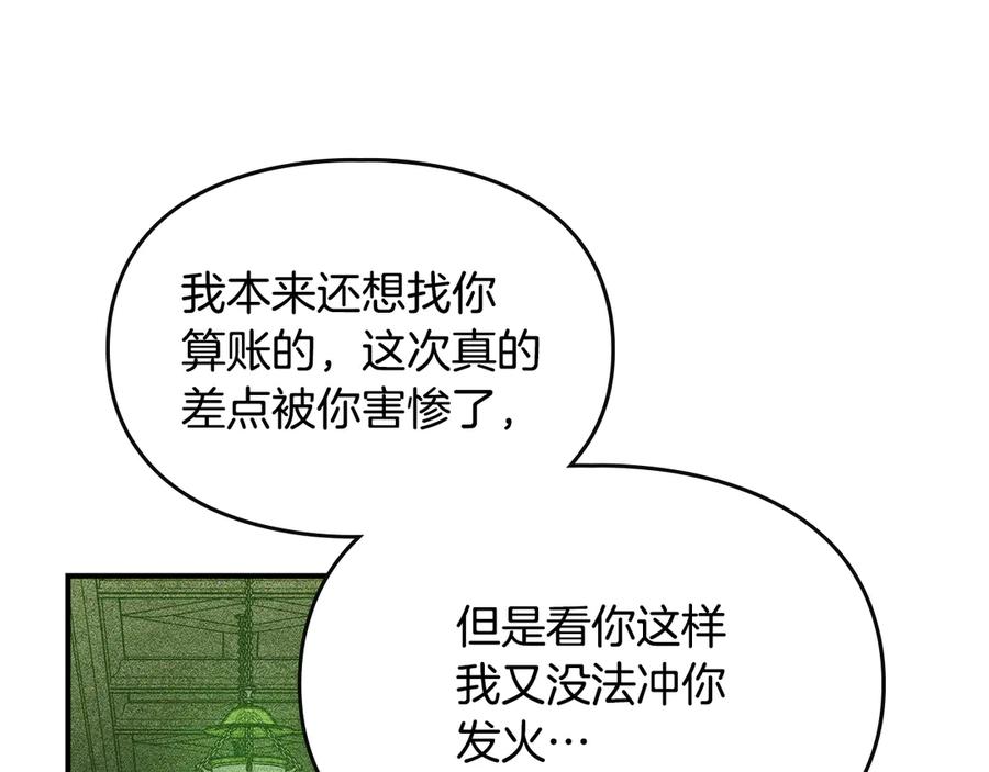 《驯养满级怪物》第20话 未解的力量 第55页