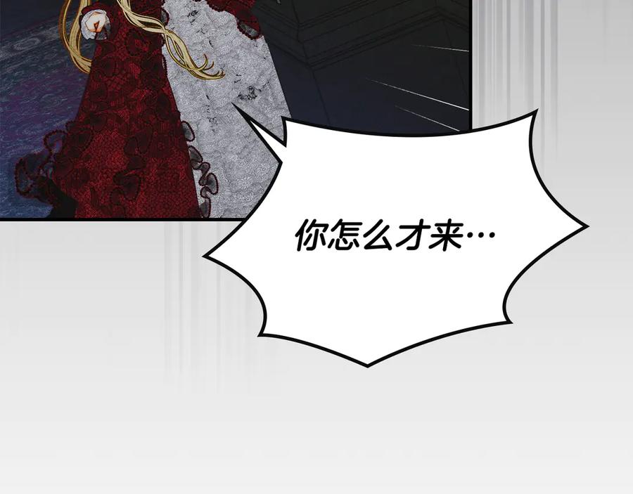 《驯养满级怪物》第20话 未解的力量 第28页