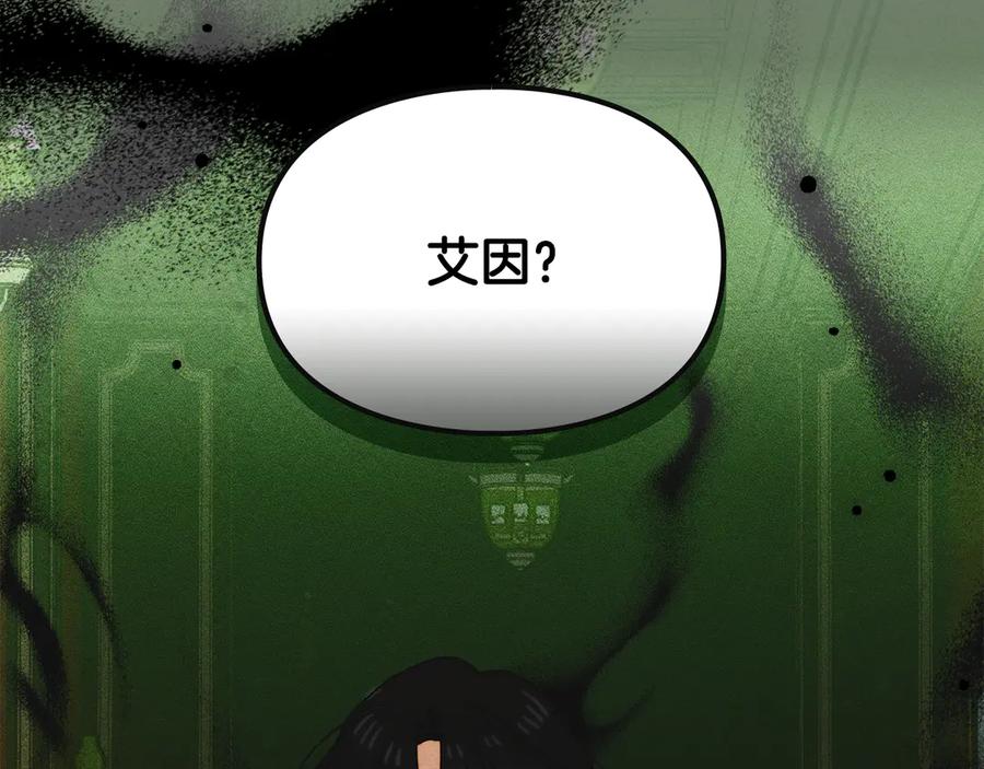 《驯养满级怪物》第20话 未解的力量 第16页