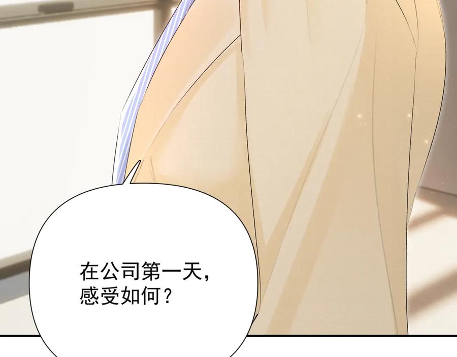 《致命偏宠》第20话 特别助理 第39页