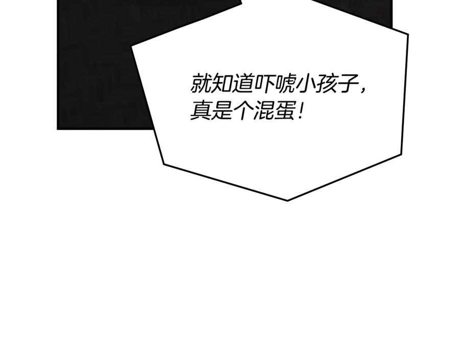 《驯养满级怪物》第20话 未解的力量 第52页