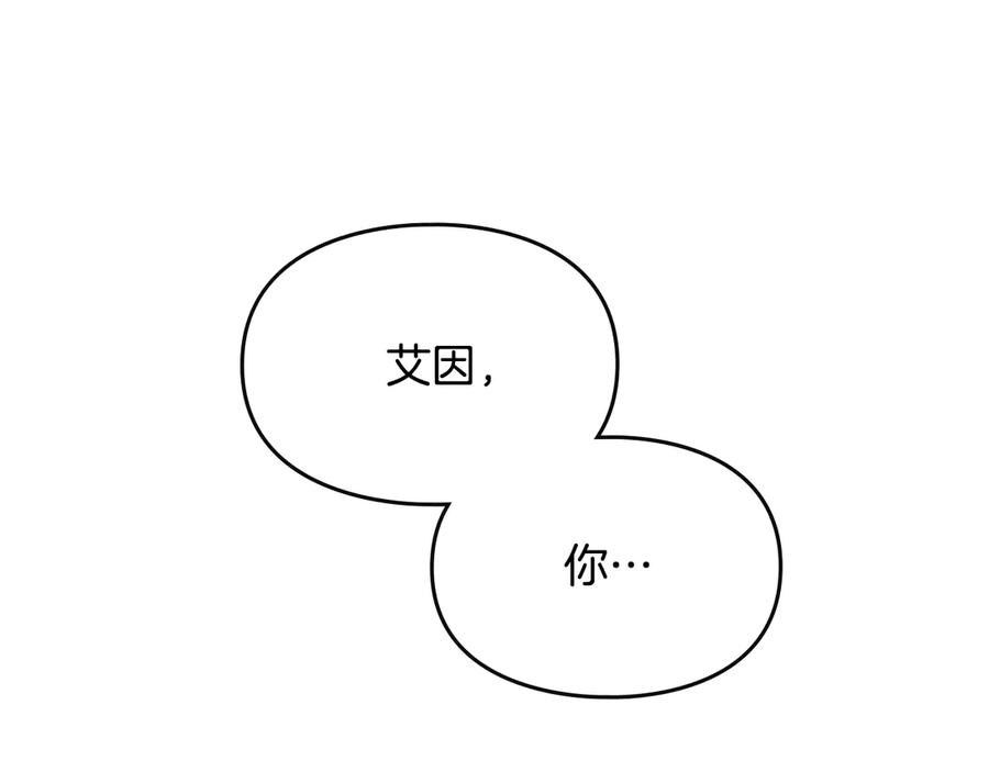 《驯养满级怪物》第20话 未解的力量 第31页
