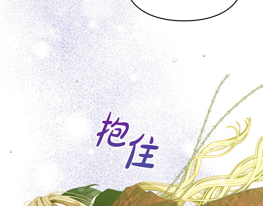 《驯养满级怪物》第20话 未解的力量 第40页