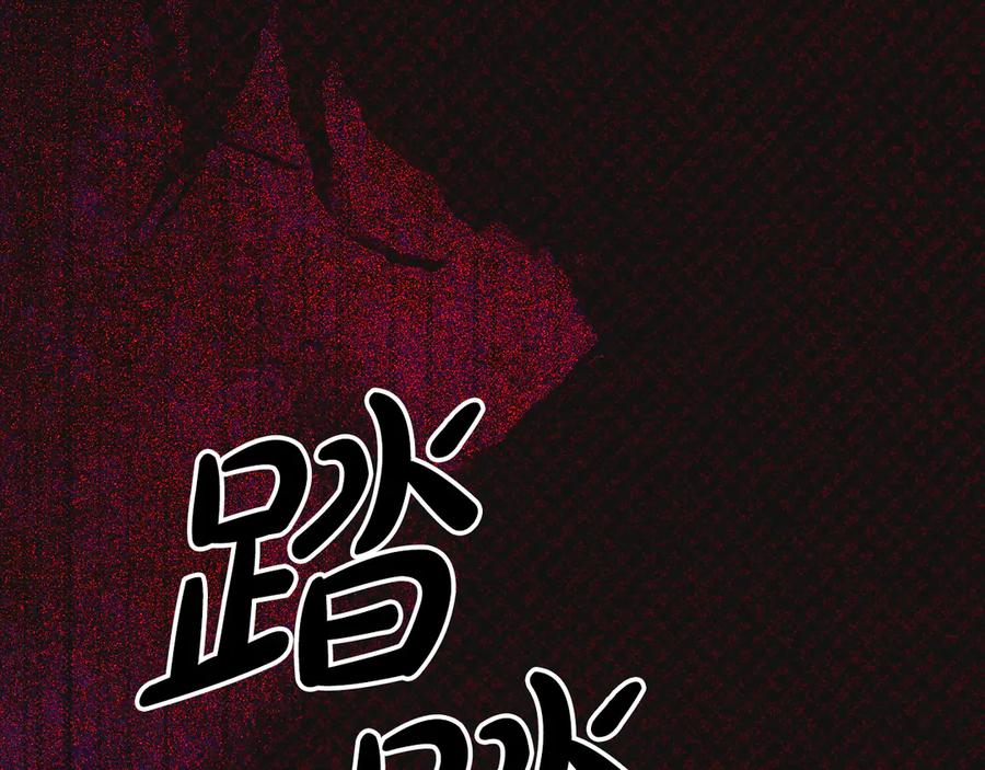 《驯养满级怪物》第20话 未解的力量 第8页