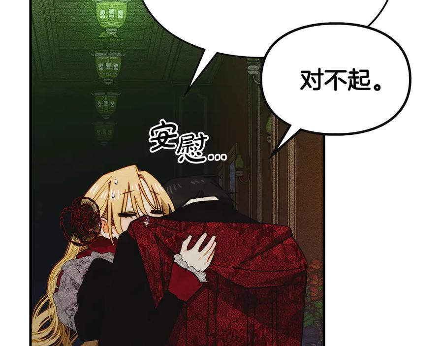 《驯养满级怪物》第20话 未解的力量 第56页