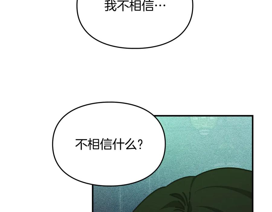 《驯养满级怪物》第20话 未解的力量 第47页
