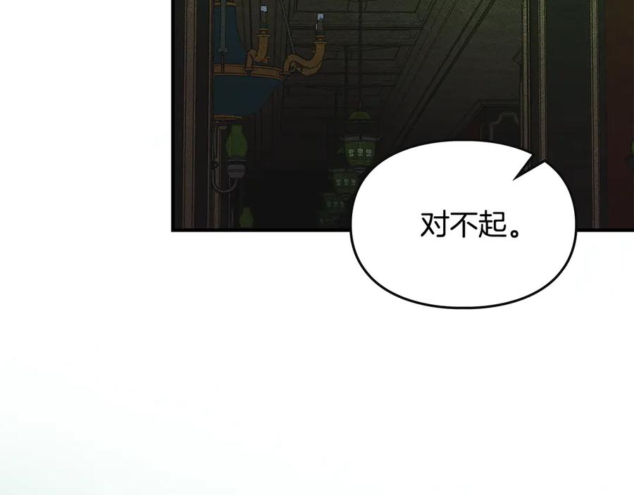 《驯养满级怪物》第20话 未解的力量 第58页