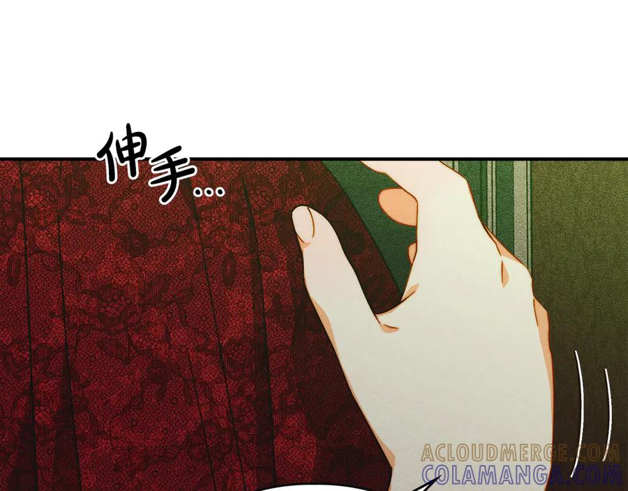 《驯养满级怪物》第20话 未解的力量 第53页