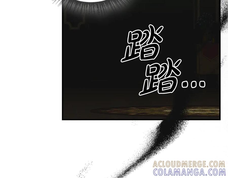 《驯养满级怪物》第20话 未解的力量 第5页