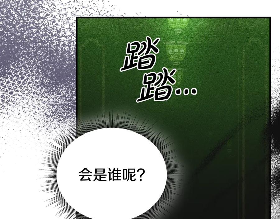 《驯养满级怪物》第20话 未解的力量 第4页