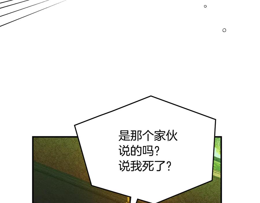 《驯养满级怪物》第20话 未解的力量 第50页