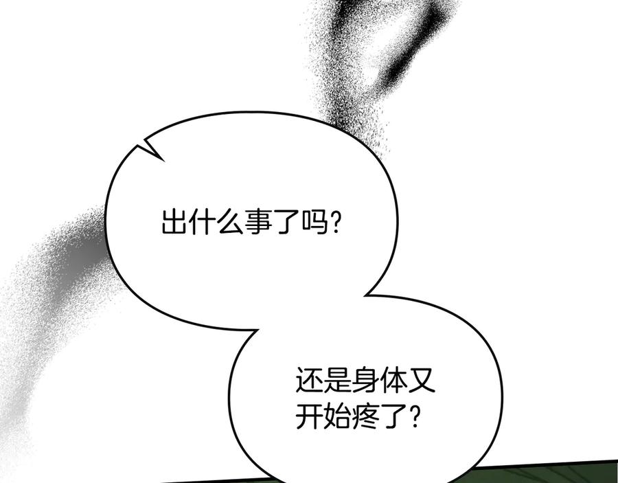 《驯养满级怪物》第20话 未解的力量 第38页