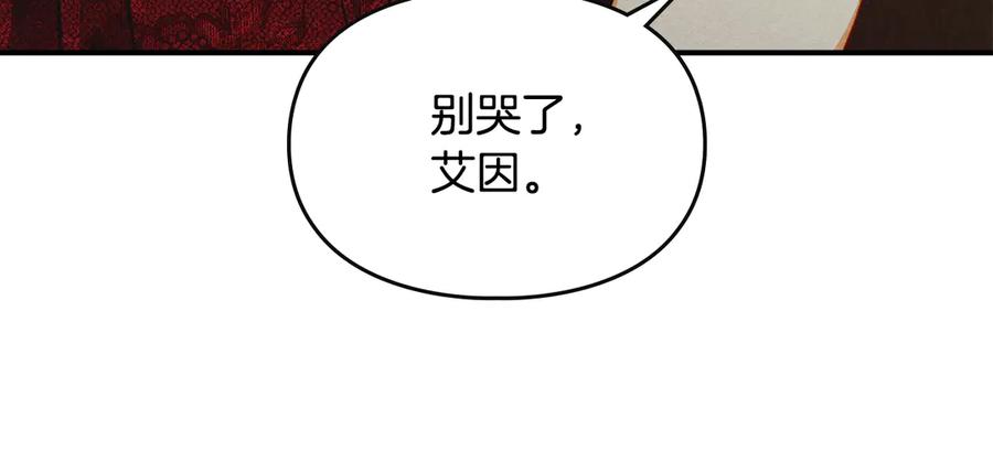 《驯养满级怪物》第20话 未解的力量 第54页