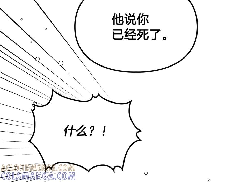 《驯养满级怪物》第20话 未解的力量 第49页