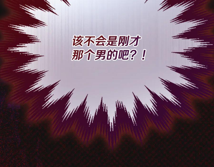 《驯养满级怪物》第20话 未解的力量 第7页