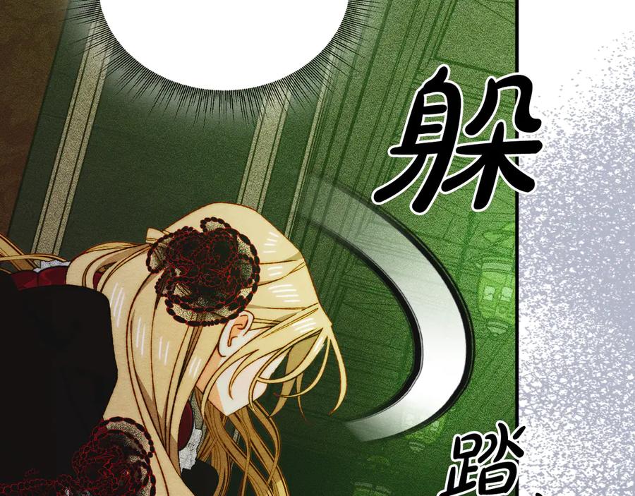 《驯养满级怪物》第20话 未解的力量 第2页