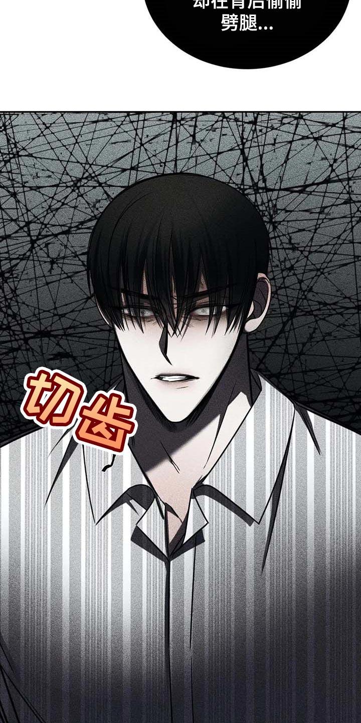 《暴动的追随》第21章：暂时搁着 第18页