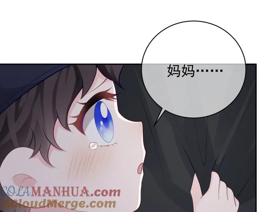 《天降萌宝：霍爷请签收》第21话 拿钱打脸贵妇人 第41页