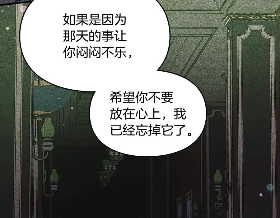 《驯养满级怪物》第21话 短暂的分别 第22页