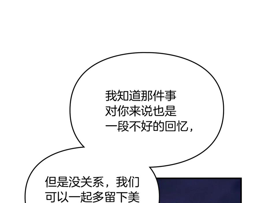 《驯养满级怪物》第21话 短暂的分别 第36页