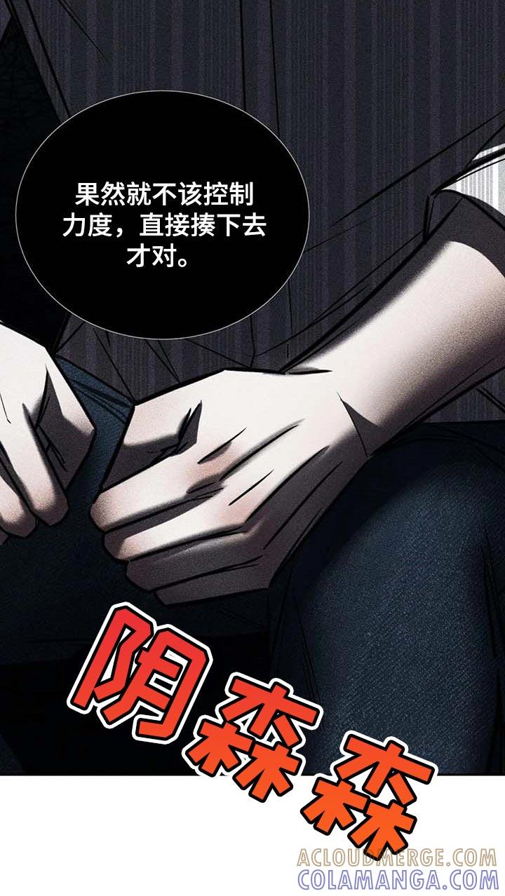 《暴动的追随》第21章：暂时搁着 第19页