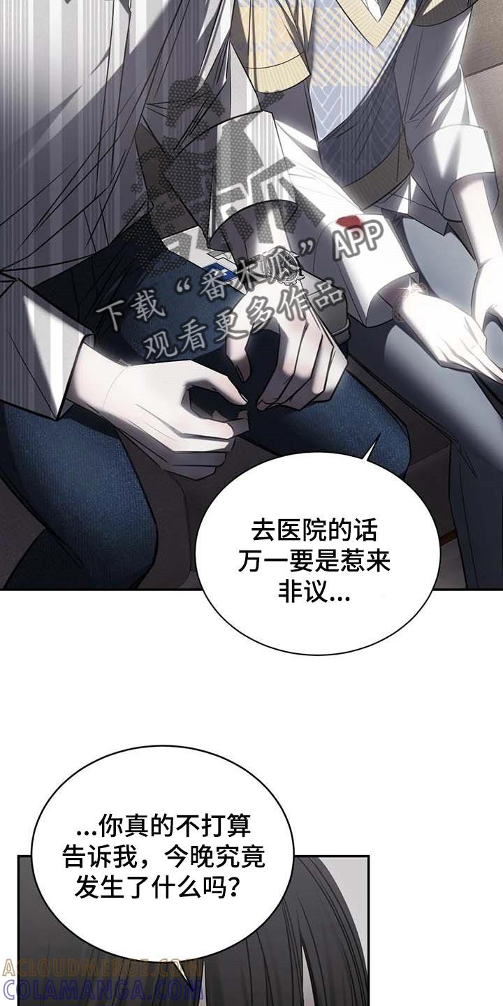 《暴动的追随》第21章：暂时搁着 第11页
