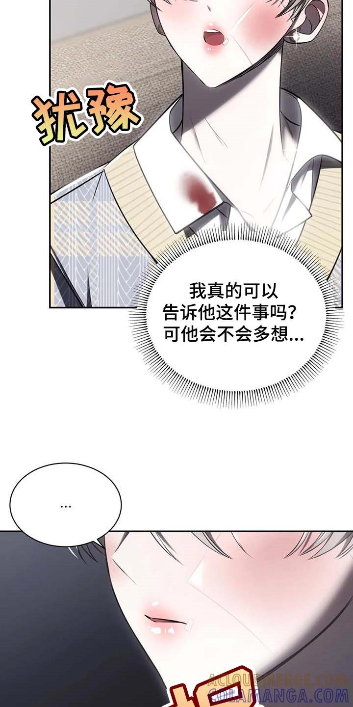《暴动的追随》第21章：暂时搁着 第13页